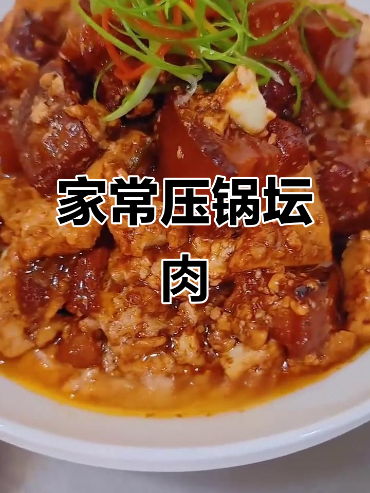 压锅老肉豆腐,家常入味做法大揭秘