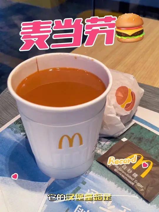 今日份早餐吃了麦当劳 vlog日常治愈系美食汉堡麦当劳麦当劳优惠团购