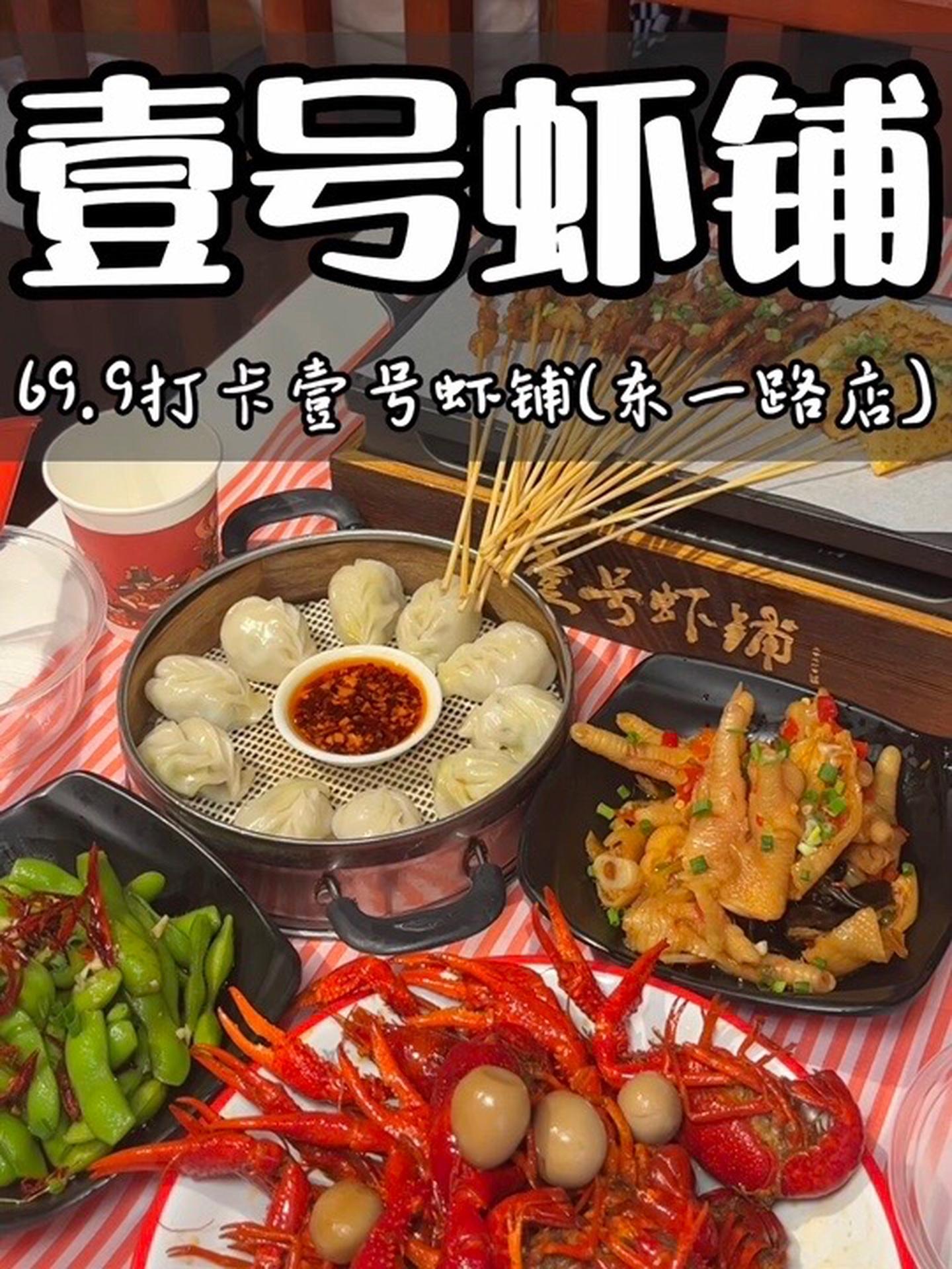 星沙的消费是真的很低了,69.9就可以安排一桌卤虾套餐,数量不多赶紧囤!夏日食力狂欢 薅羊