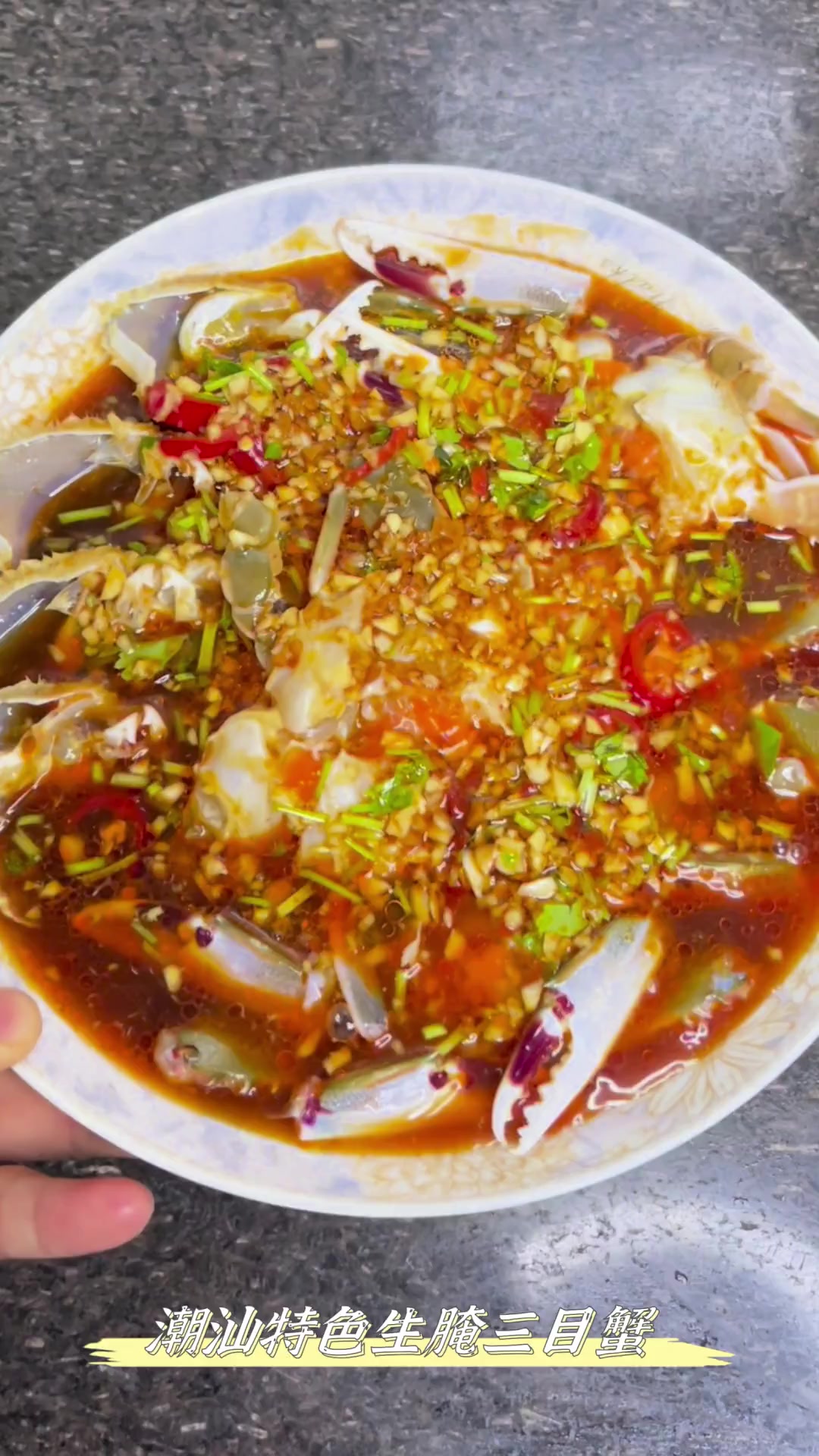 潮汕特色生腌三目蟹