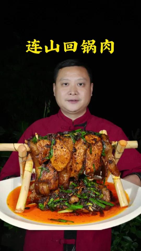 做回锅肉到底是五花肉好吃还是二刀肉好吃？只要用对了方法和豆瓣酱，不简是大块的连山回锅肉还是