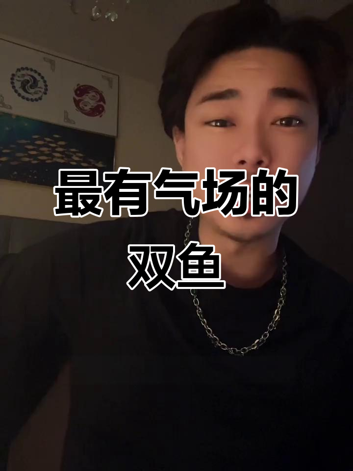 双鱼座职场御姐气质，爱情中的完美女神