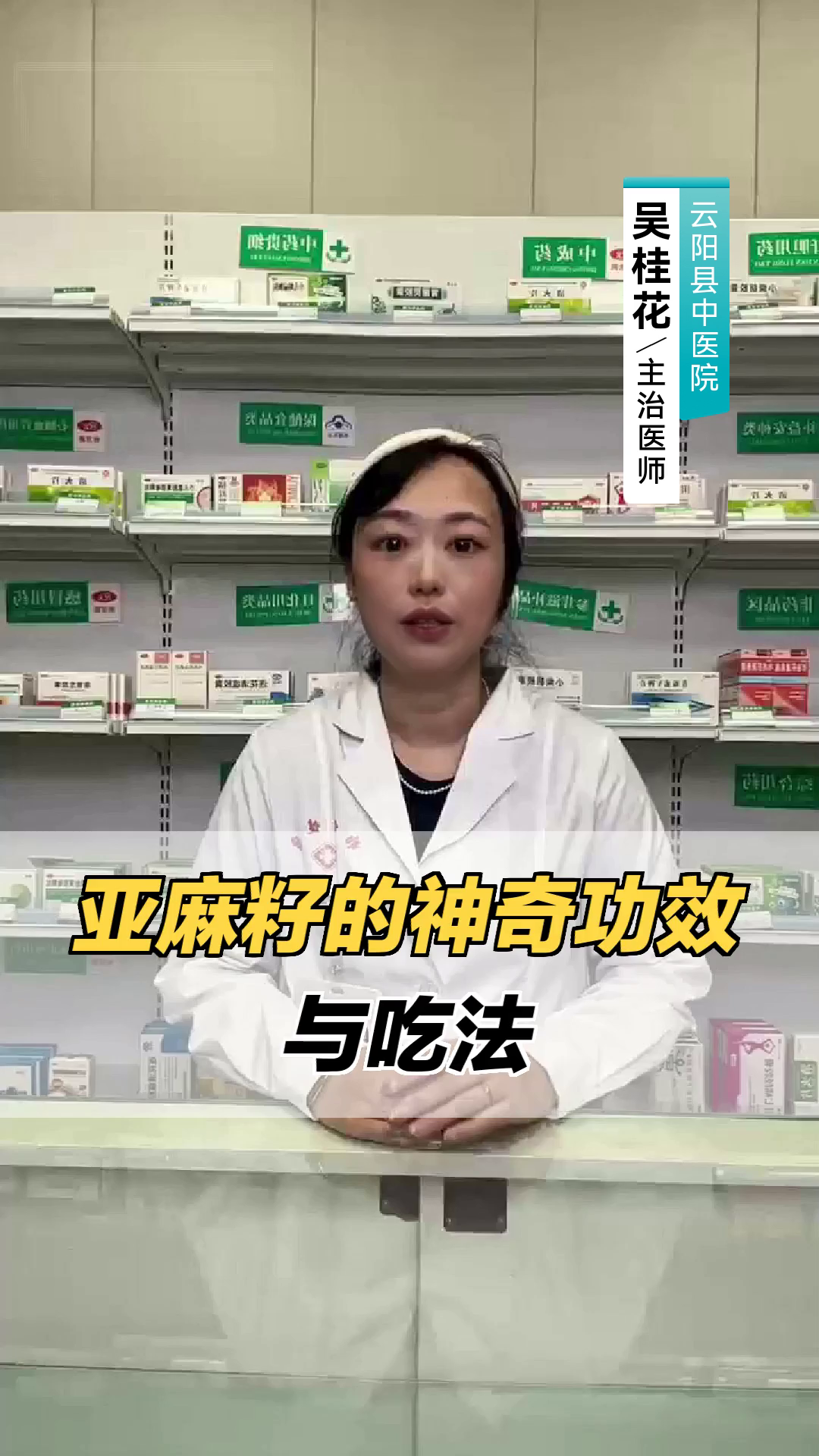 亚麻籽的神奇功效与吃法