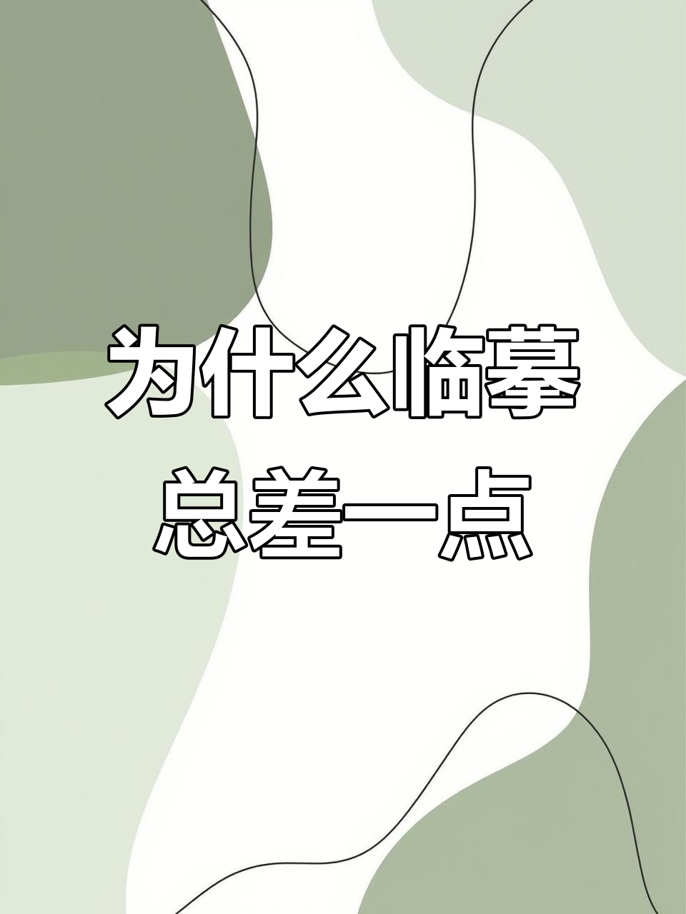 临摹总是差点意思?色彩对比才是关键