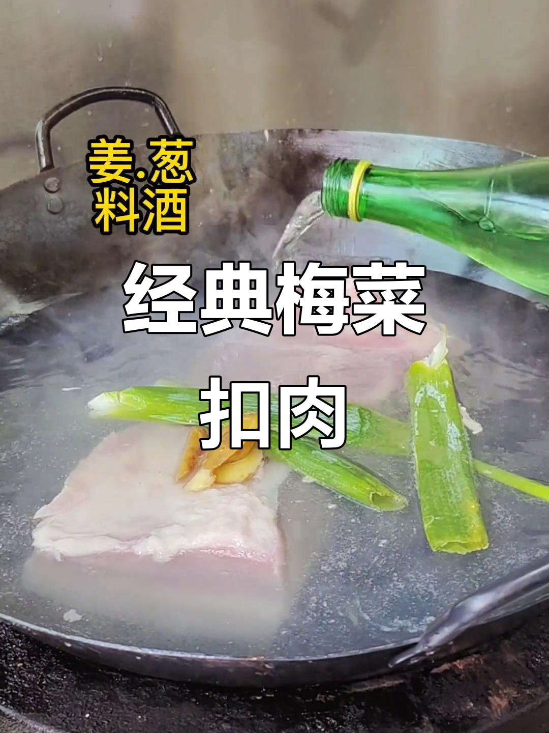 广东传统梅菜扣肉，酱香四溢，软糯可口，绝对下饭首选