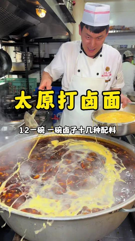 老太原打卤面12一碗，一碗卤子十几种配料谁懂这一口的好吃程度