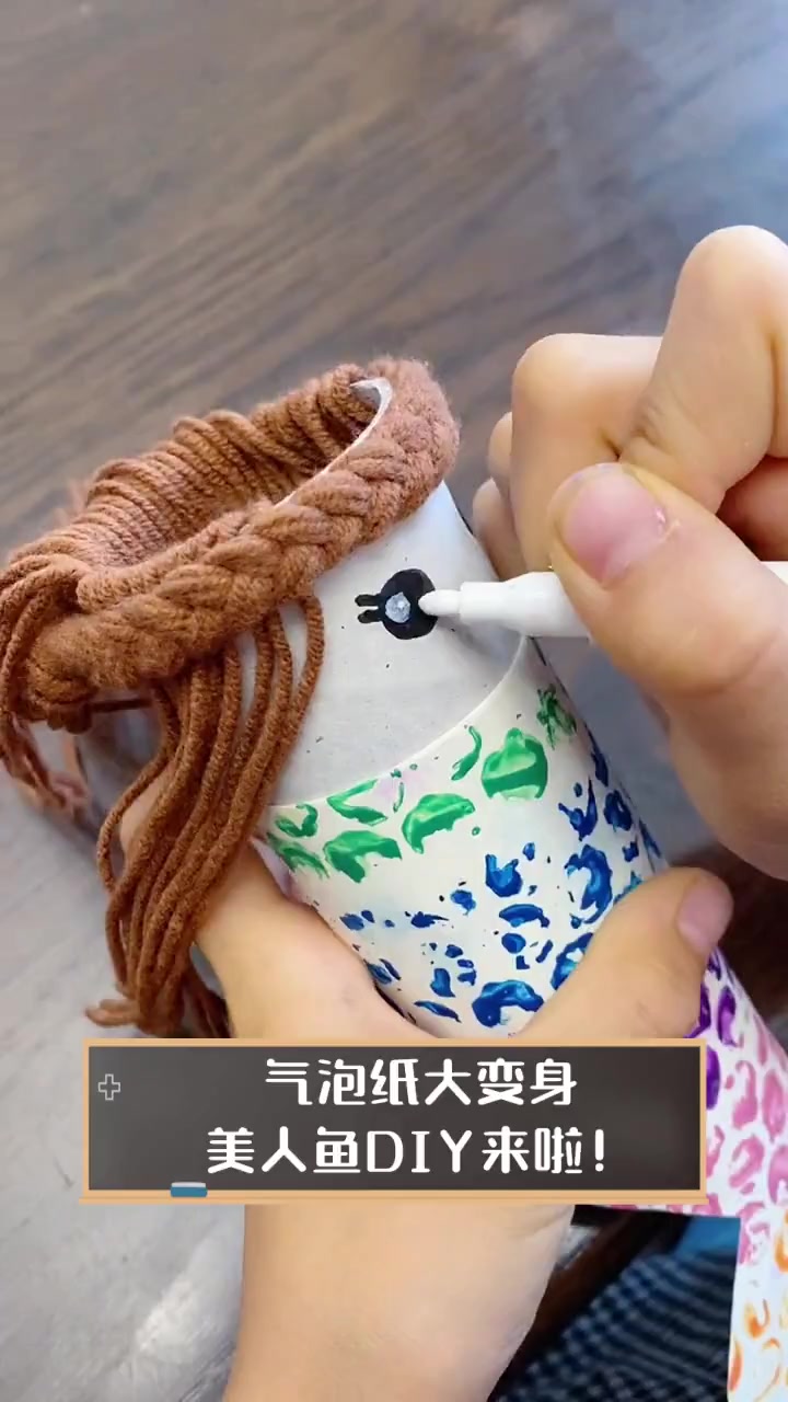 气泡纸大变身,美人鱼DIY来啦!