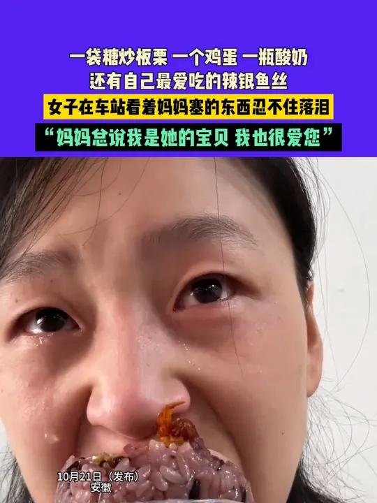 10月21日(发布)安徽,一袋糖炒板栗 一个鸡蛋 一瓶酸奶,还有自己最爱吃的辣银鱼丝,女子