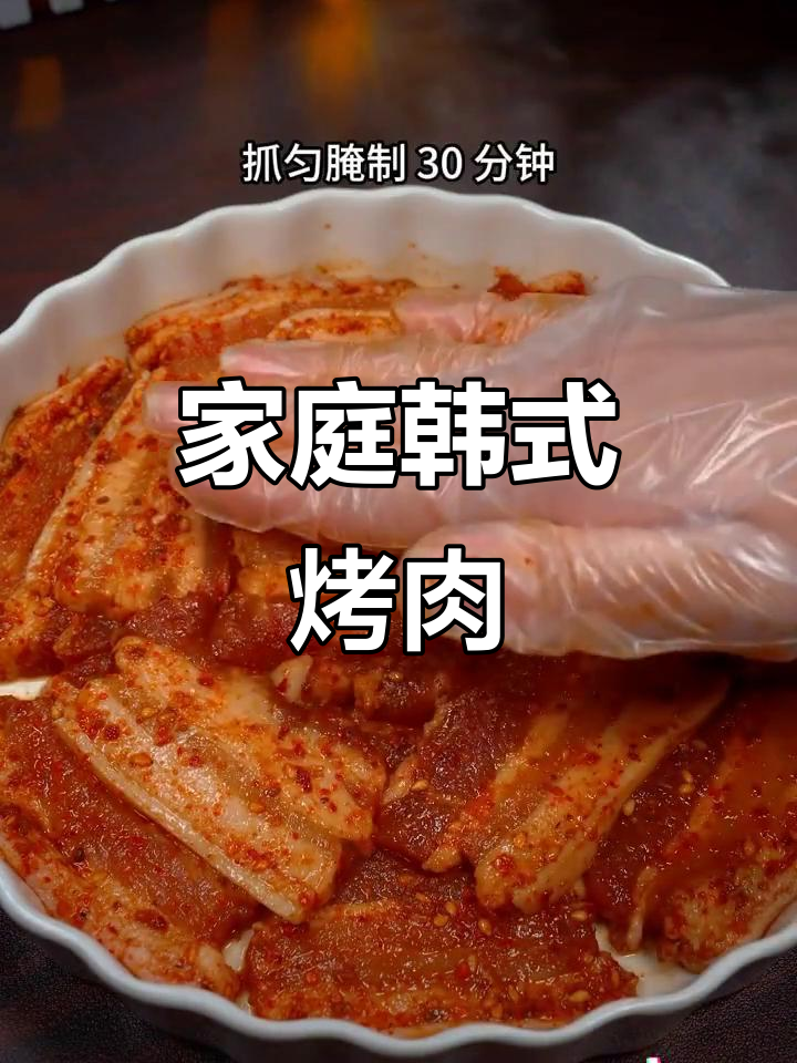 天冷吃肉,家里做韩式烤五花肉,香气扑鼻超满足!