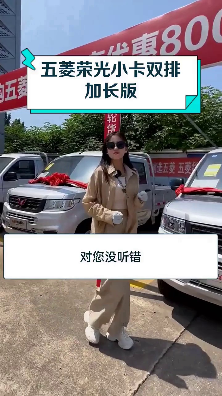 五菱荣光小卡双排加长版