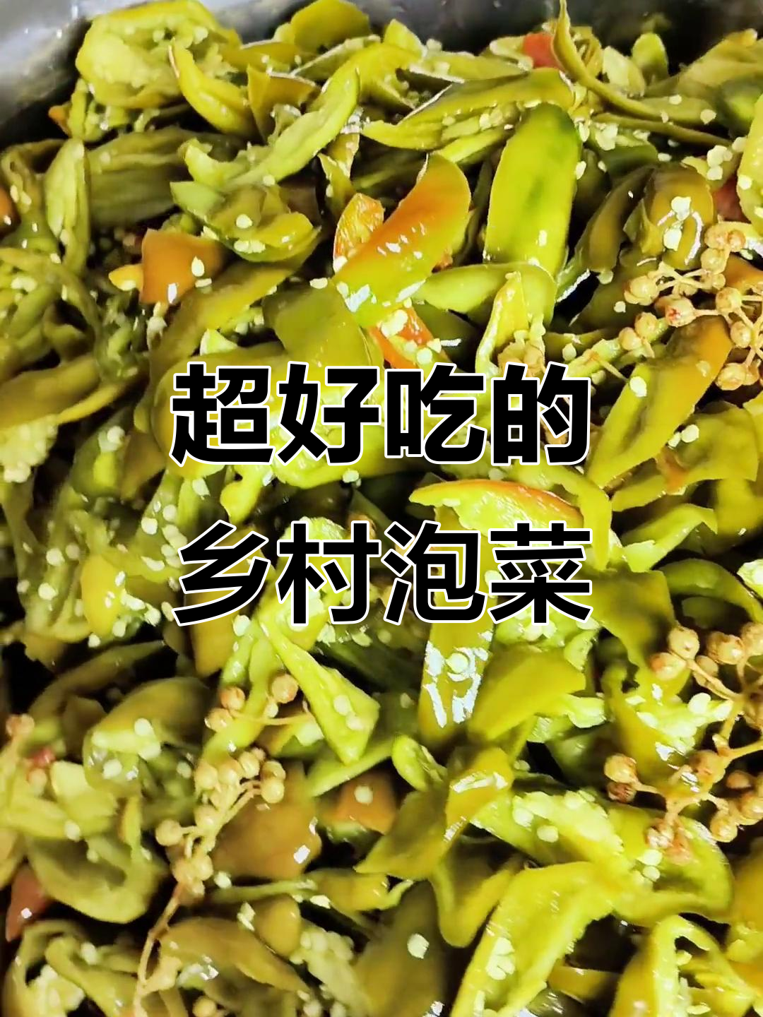 西安人没见过?来看看这些农村泡菜,味道超乎想象!