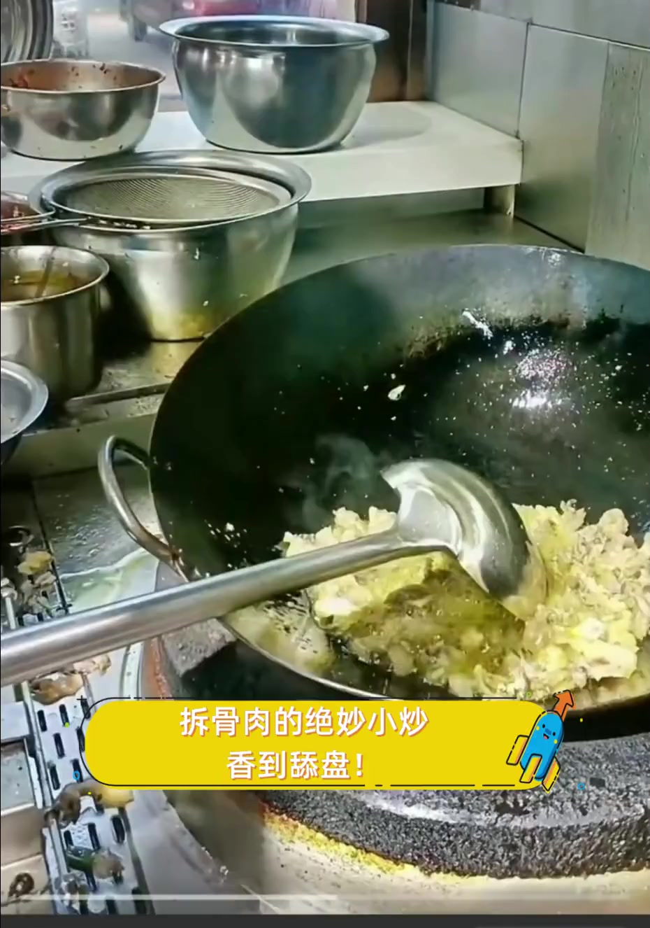 拆骨肉的绝妙小炒,香到舔盘!