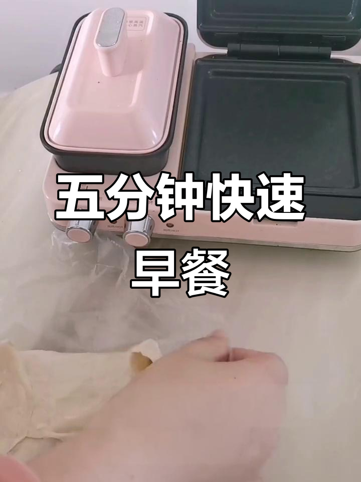 早晨太匆忙?五分钟搞定营养早餐,适合所有忙碌人群