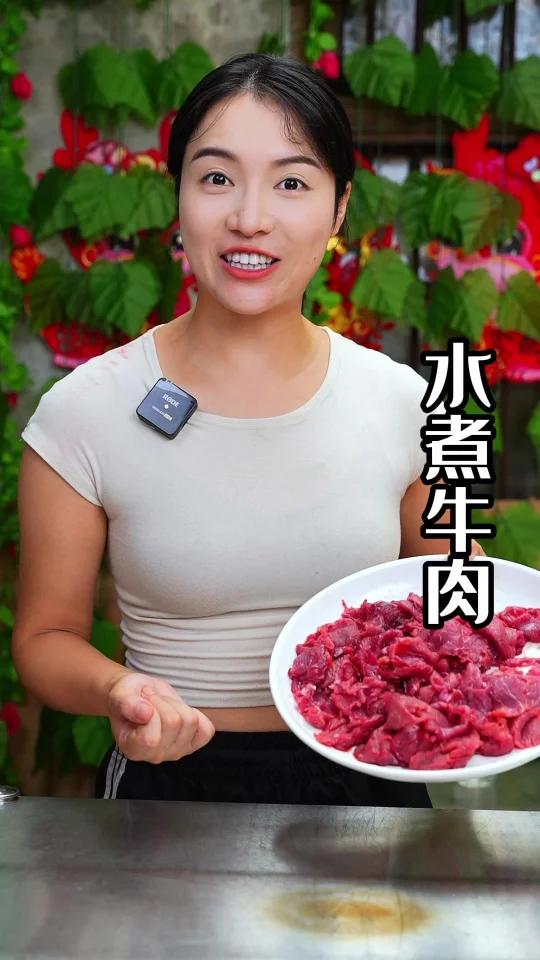 自贡水煮牛肉保姆级做法简单易学