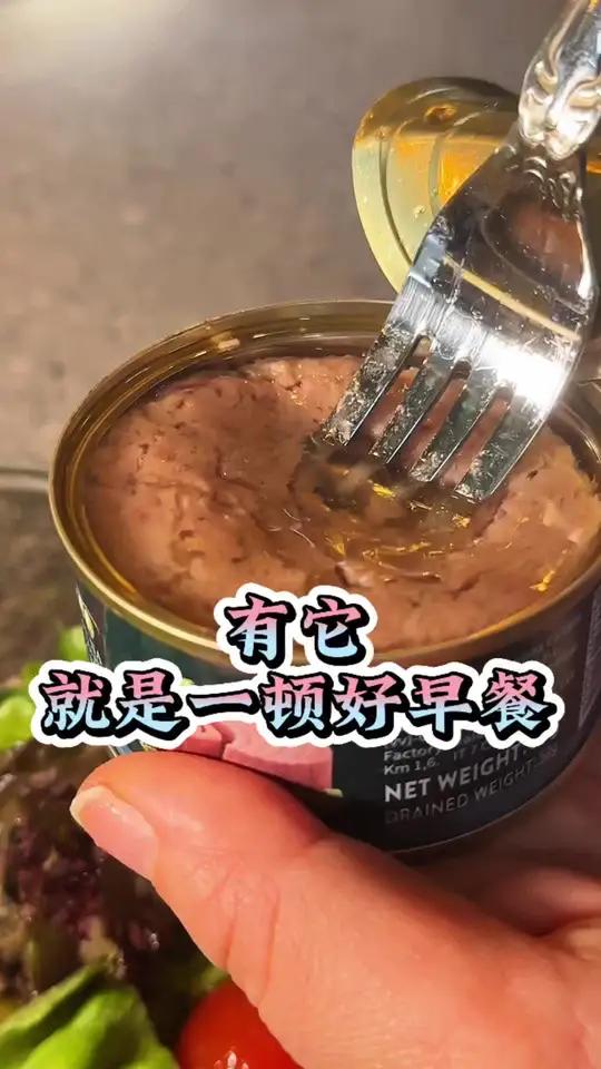 配早餐,真棒 #早餐吃什么 #金枪鱼罐头 #沙拉
