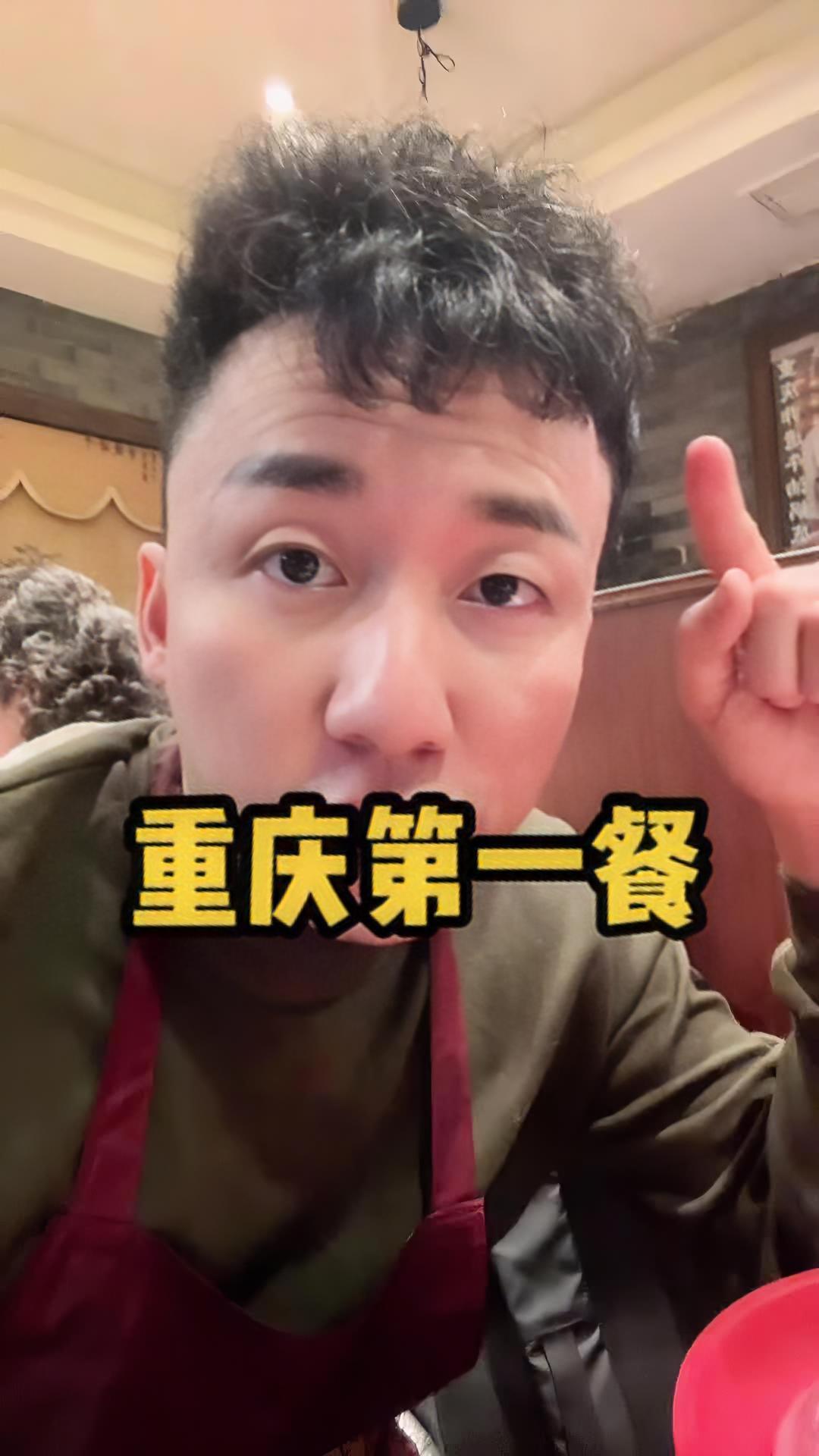 来重庆的第一顿饭必须是这个,分享个点菜的技巧。美食 2023年第一顿火锅 重庆