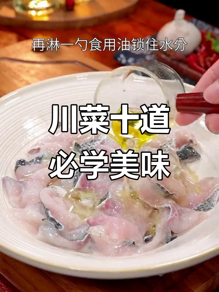 四川十大经典家常菜,糖醋排骨做法大揭秘