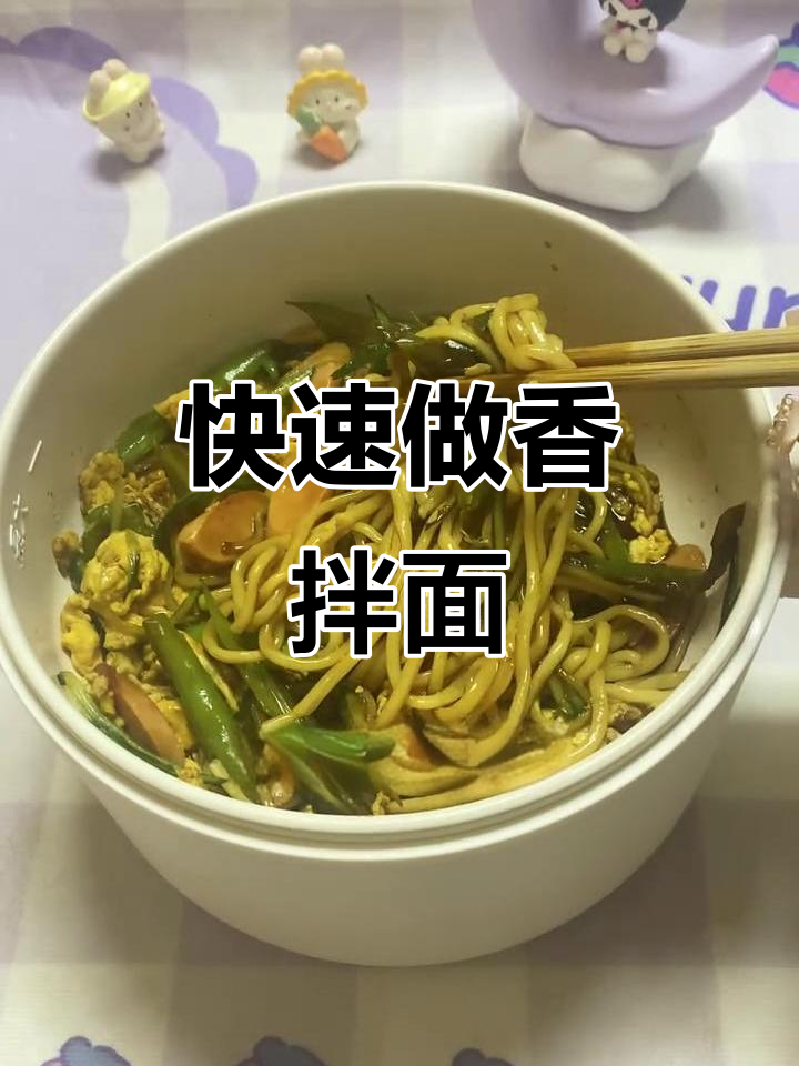 青椒炒鸡蛋火腿肠拌面,简单又美味!