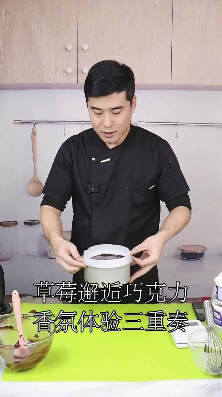 草莓邂逅巧克力香氛体验三重奏