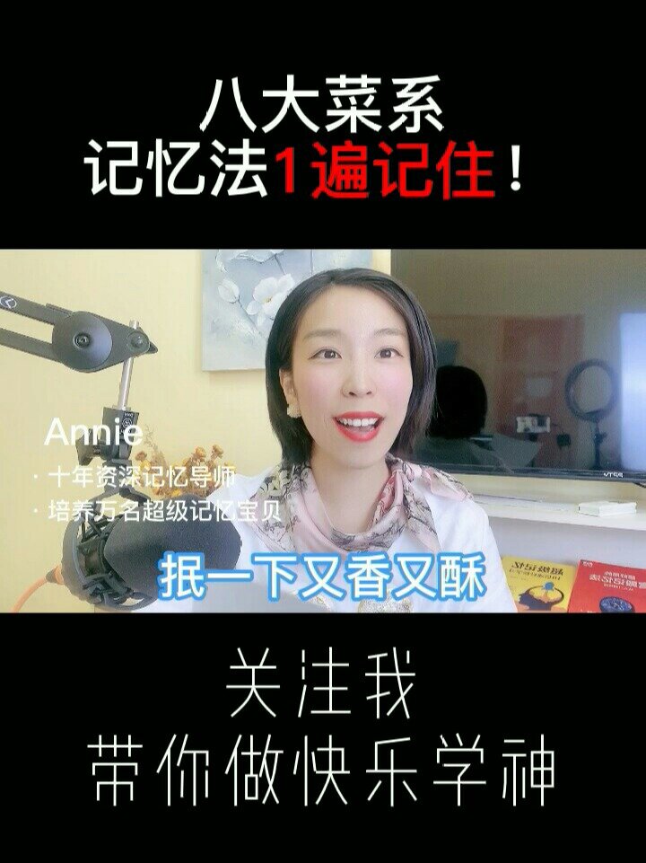 中国八大菜系怎么一遍记住呢?