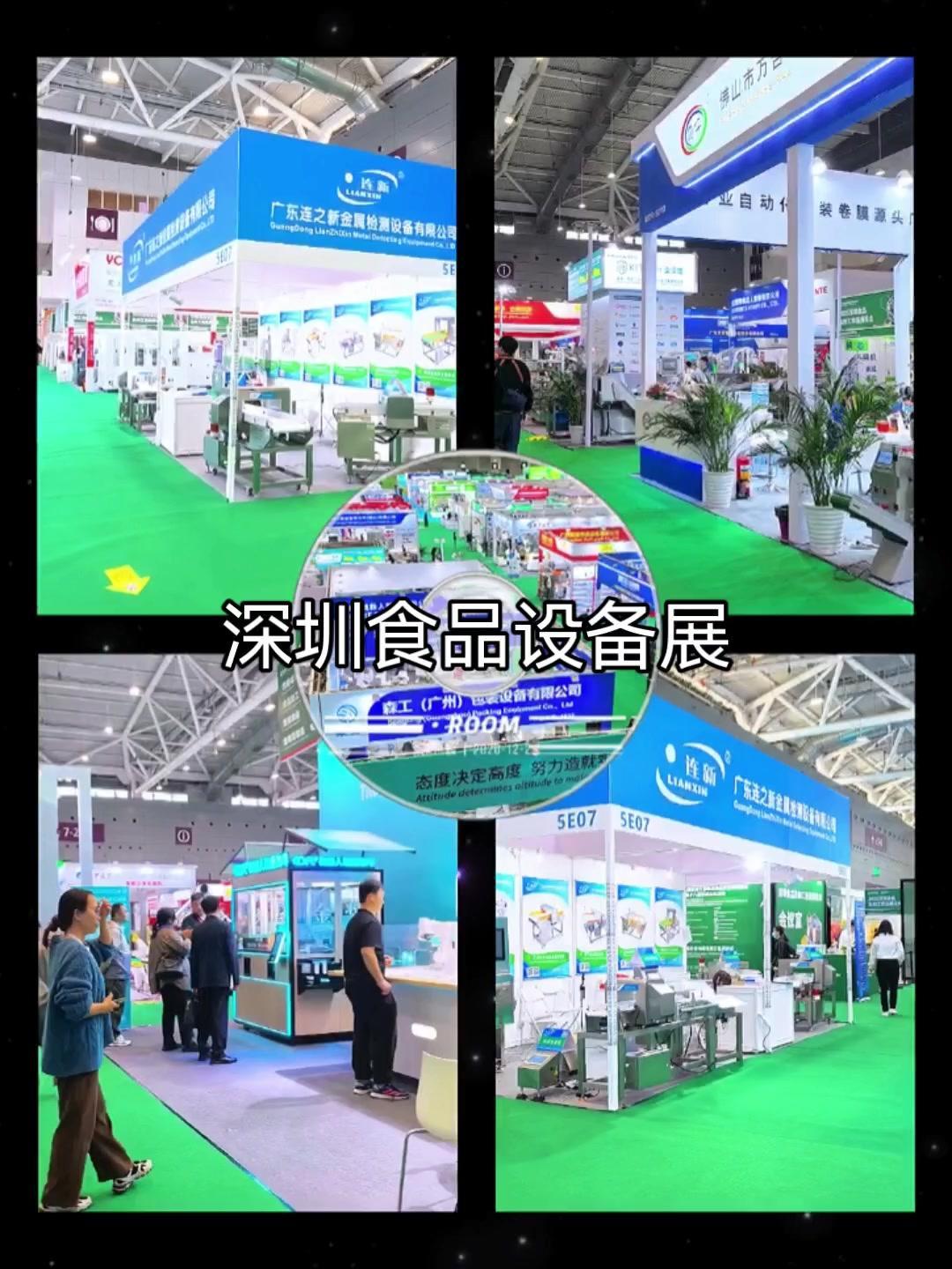 深圳食品及加工设备展览会,博华深圳联展 展会现场 食品展会 食品包装展 食品加工机械展