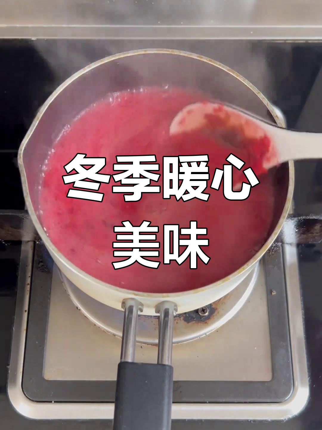 冬日暖心美食,酒糟炖蛋核桃,驱寒又滋补
