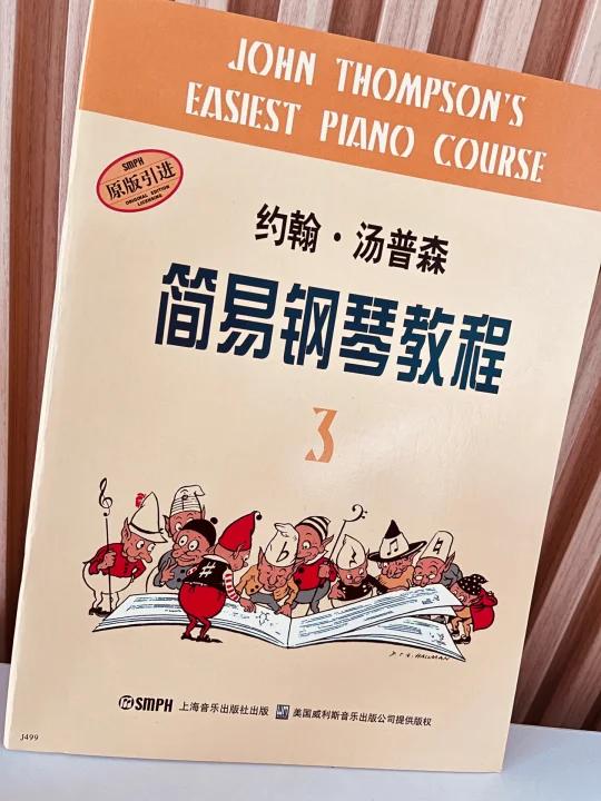小汤三《蜜蜂》讲解及示范