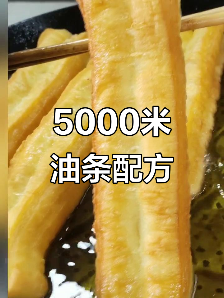 无矾无铝大油条,轻松做早餐