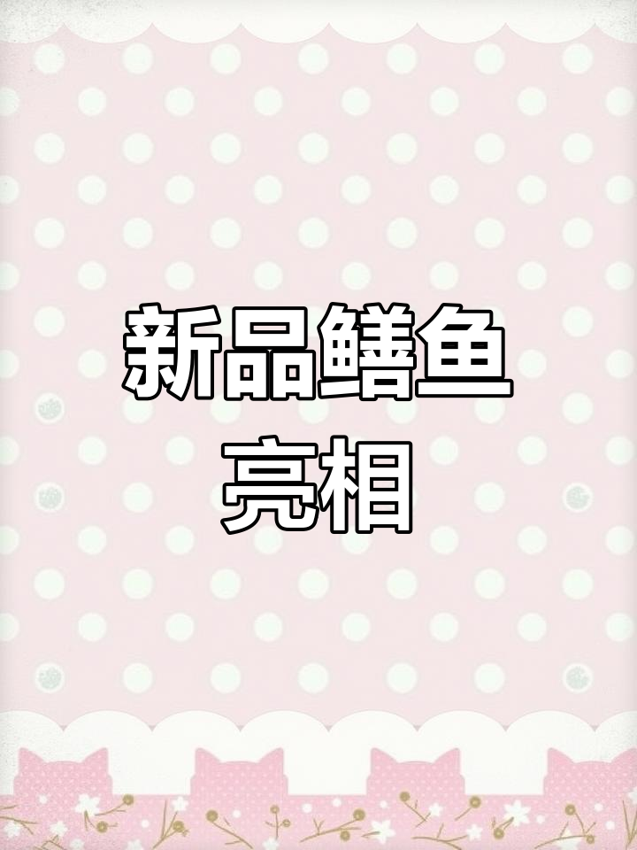 隆林鳝鱼新品种,小头纹身惹人注目!