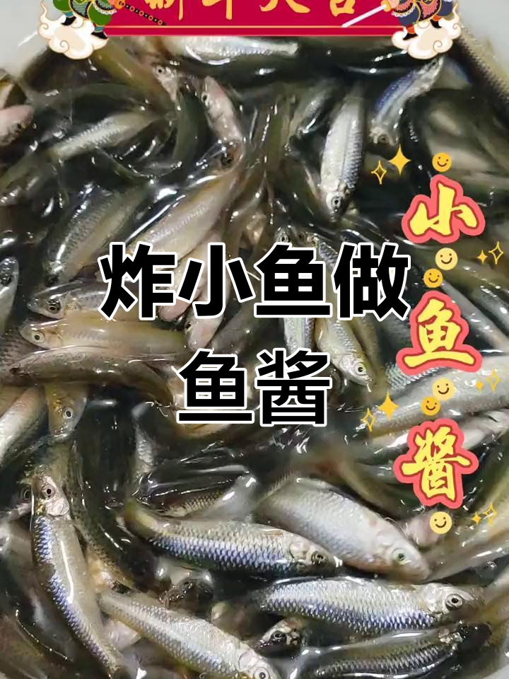 自制香辣鱼酱,轻松搞定