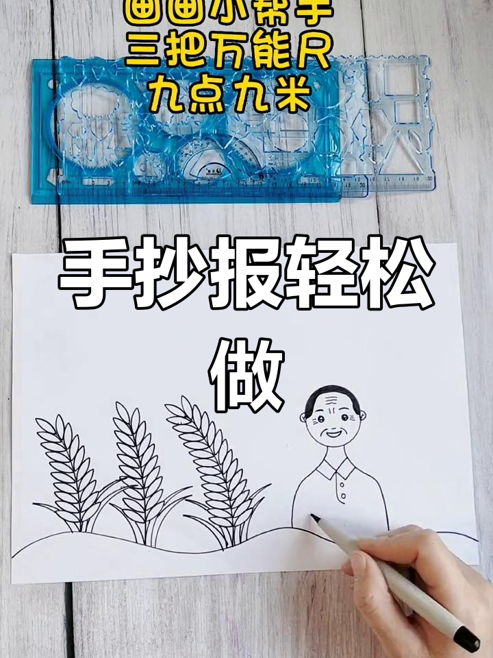 袁隆平手抄报,简单又美观,适合所有人!
