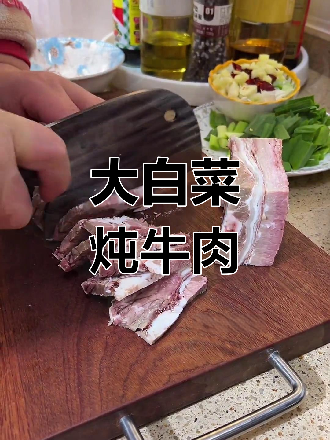 香辣大白菜烧牛肉,粉丝搭配更美味