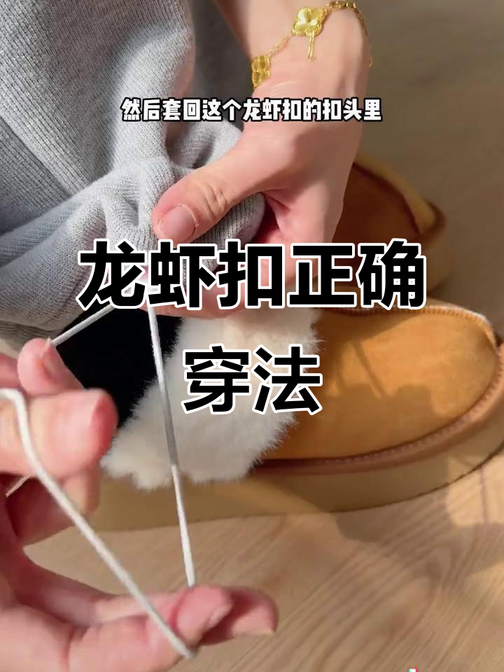 学会这个龙虾扣技巧,裤子收口更完美!