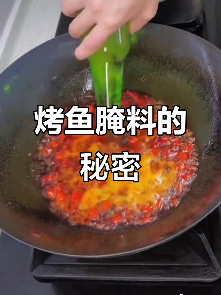 烤鱼美味秘诀,香辣蒜香味料腌制,鱼肉鲜嫩无腥味