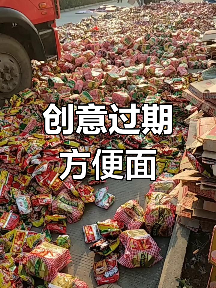 过期方便面也能这么玩,看看这创意!