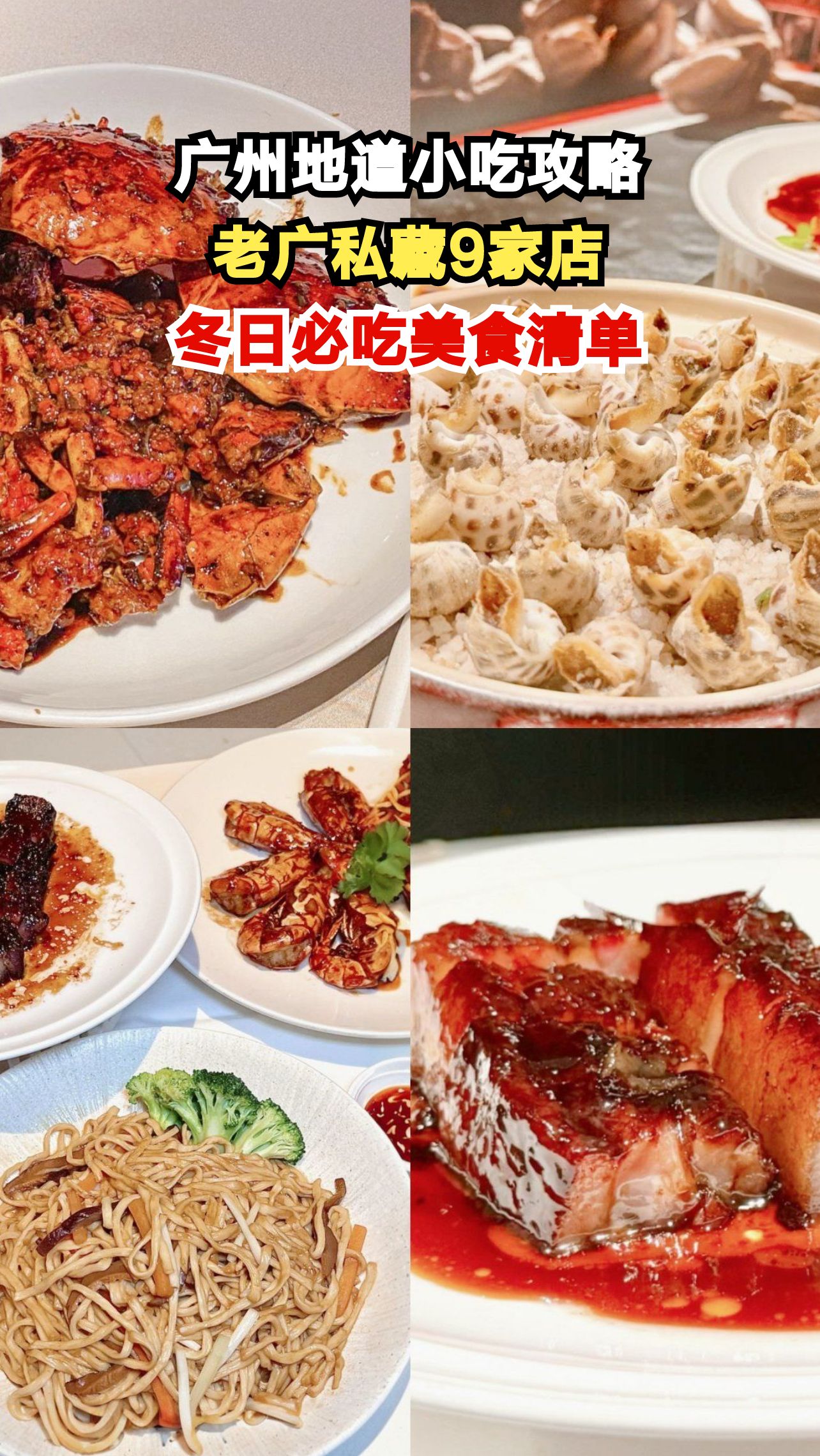 广州土著私藏的9家老字号,人均20元起,这些店不吃等于白来!