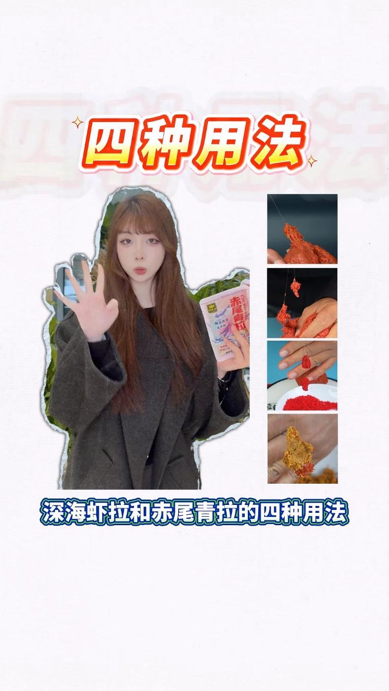 钓鱼王赤尾青拉,虾拉,开袋即用,多种用法,适应冬季鱼情 赤尾青拉 虾拉