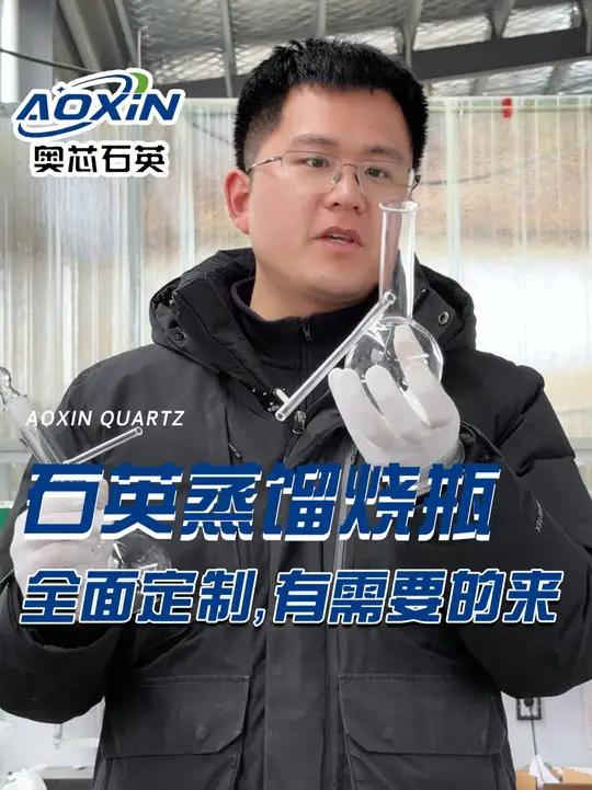 实验室常用的石英具支蒸馏烧瓶,你需要吗?我们还有石油专用款!