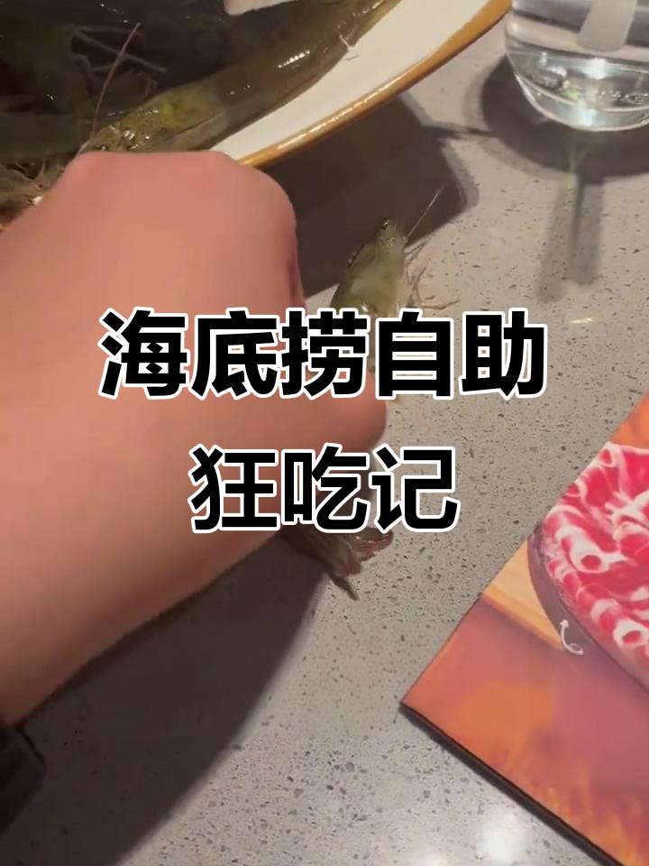 自带食材,海底捞吃到撑!40元超值体验!
