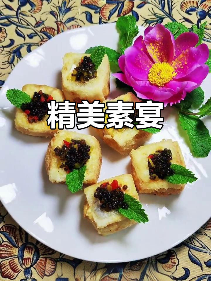 仙米豆腐,精致素菜,做法独特,味道绝佳!