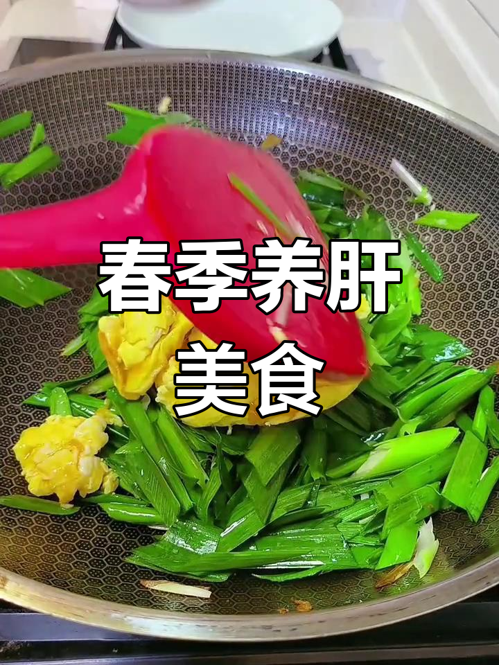 春季多吃绿色蔬菜,炒蒜苗鸡蛋护肝又美味!