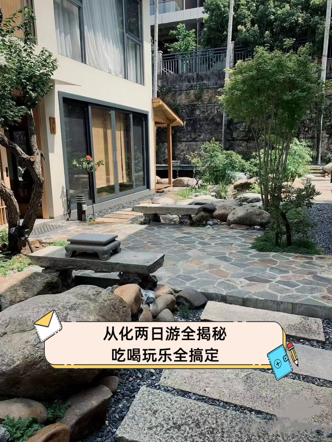 从化两日游全揭秘,吃喝玩乐全搞定