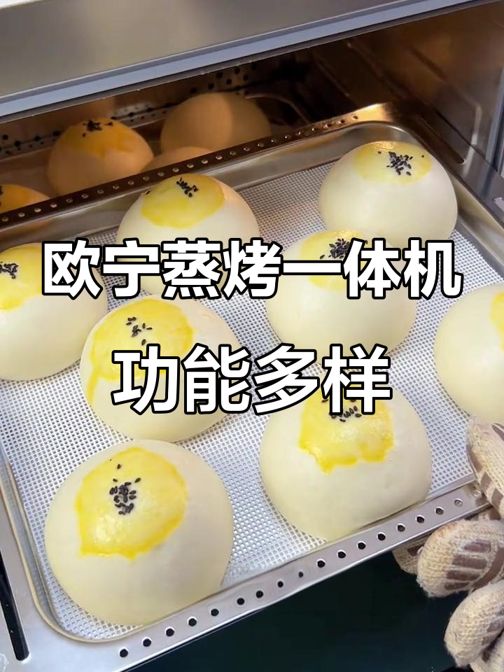 一台蒸烤炸一体机,包子、面包都能轻松搞定
