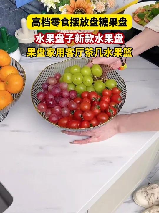 能沥水的水果盘 没有多余水分 吃着舒心 不担心弄哪都是水关键还挺好看的