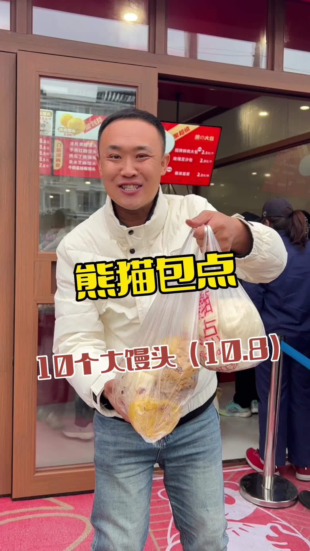 熊猫包点 熊猫包点 手工美食 包子 馒头 鲅鱼圈美食