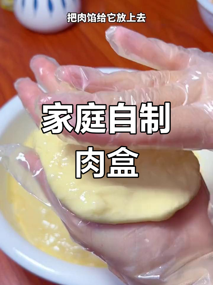 在家轻松做肉盒子,香脆可口,简单又美味!