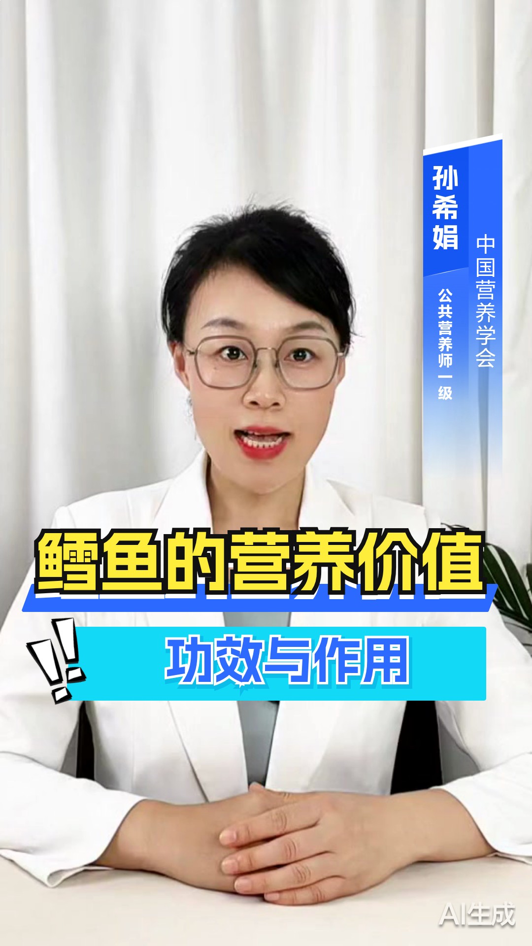 鳕鱼的营养价值及功效与作用