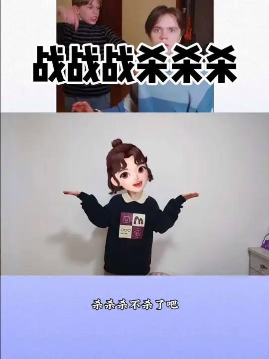 “战战战我杀杀杀!”战战战我杀杀杀手势舞期末战战战杀杀杀简单易学手势舞我要上热门@@@