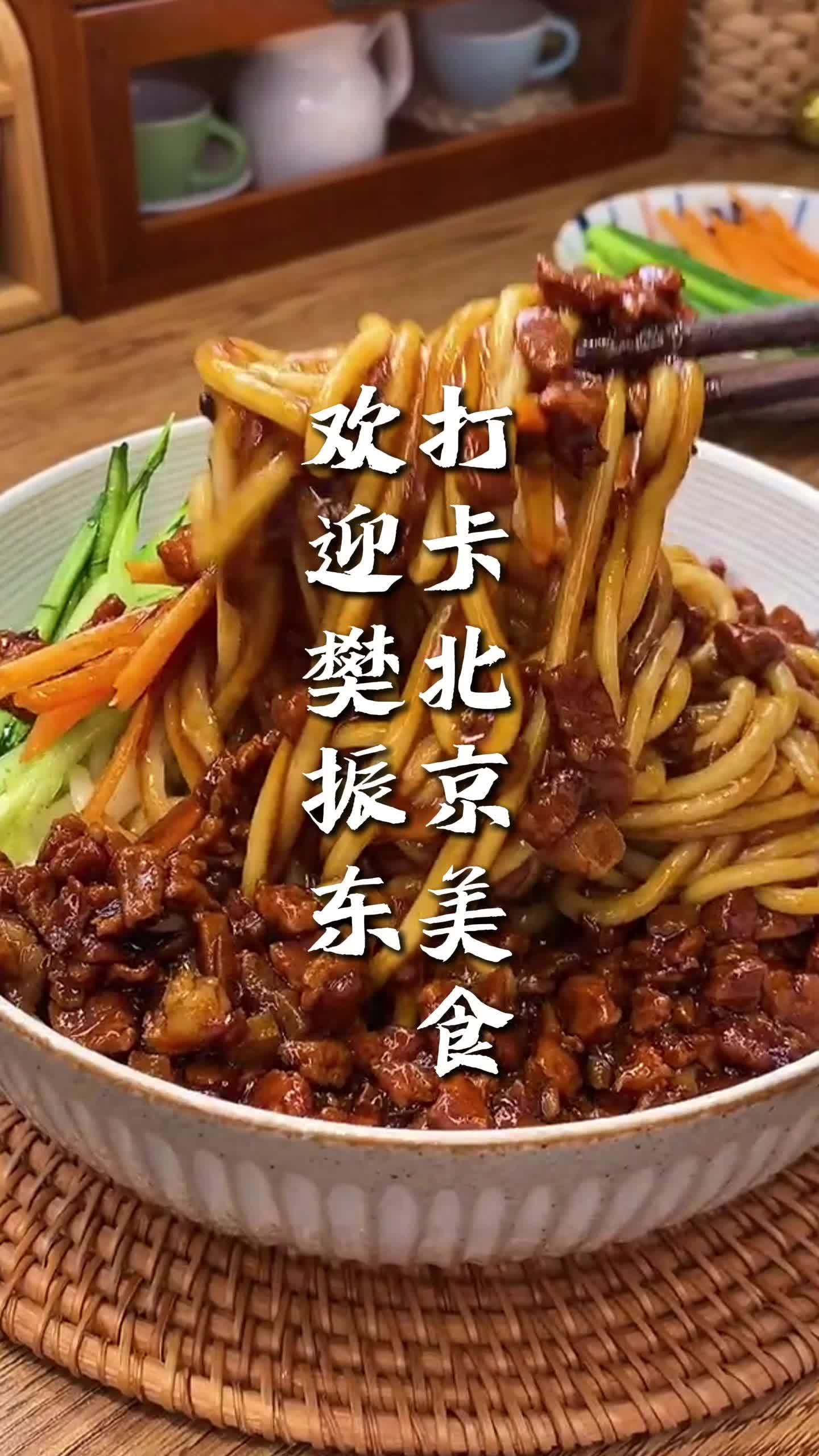 樊振东喊你一起吃北京美食,这么多好吃的完全还不够啊 樊振东 北京美食 还不够 十个勤天 北