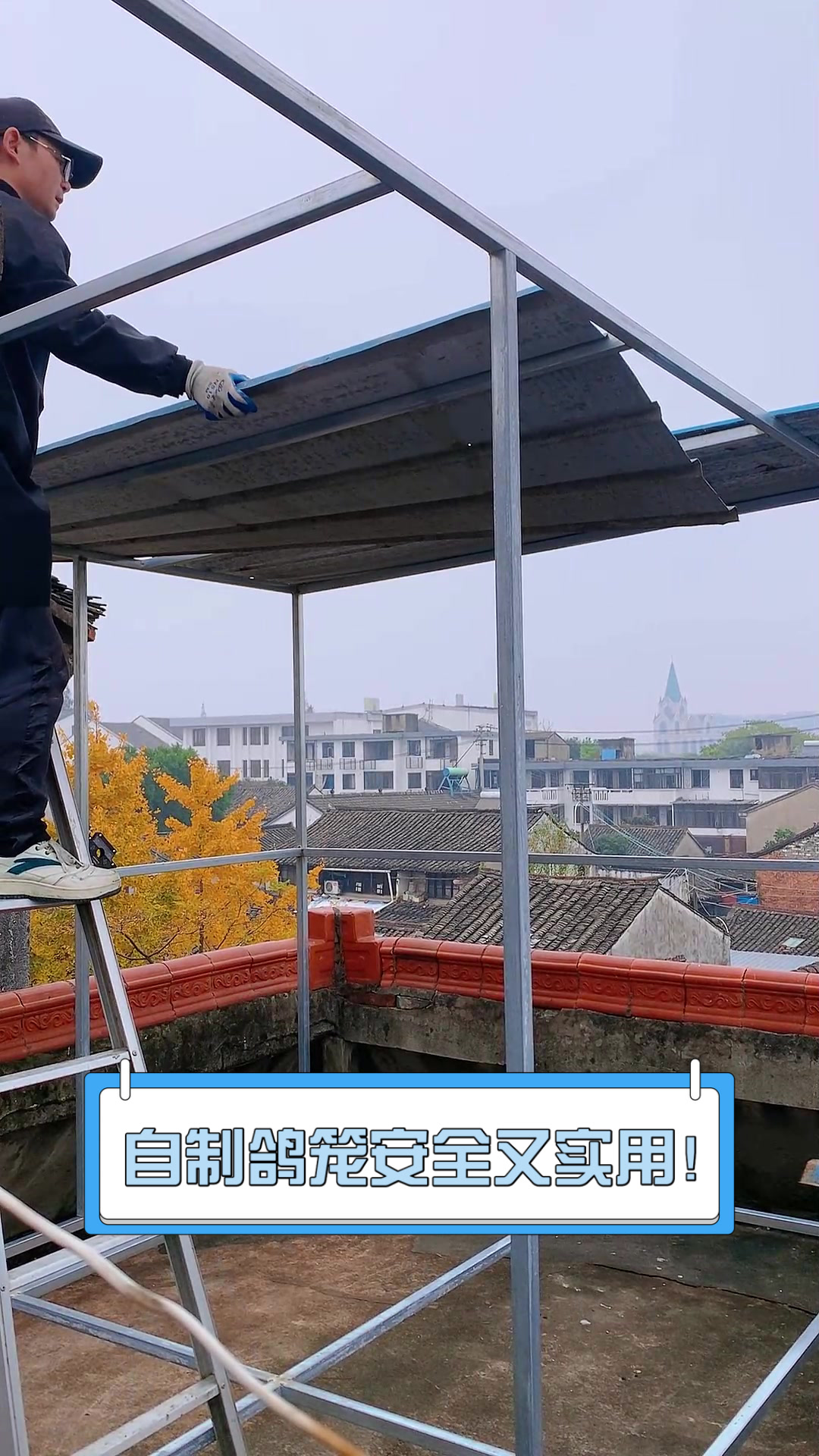 自制鸽笼,安全又实用!
